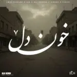 دانلود آهنگ خون دل 7 “ریمیکس رپی دپ” از یاس و رضا پیشرو و علی سورنا و امیر تتلو